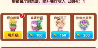 开心鲜花店v1.0.15截图