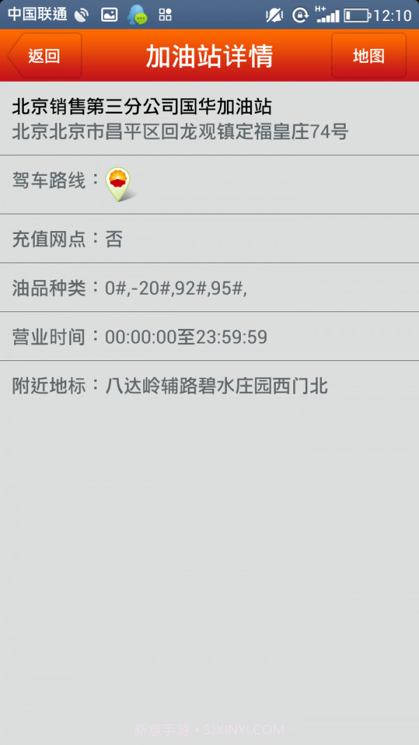 昆仑加油卡v3.0.20截图