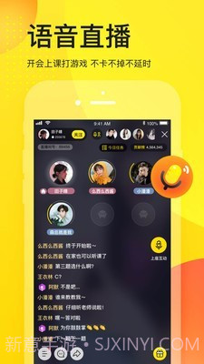 YY极速版v1.2截图