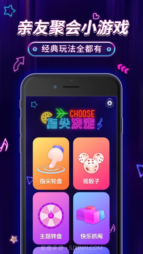 指尖决定v1.0.15截图