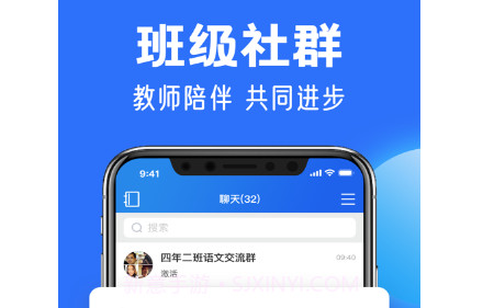 中小学云平台v1.0.15截图