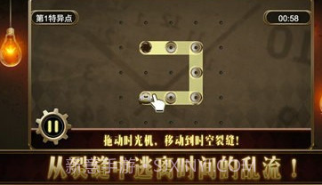 时空乱流v1.0.16截图