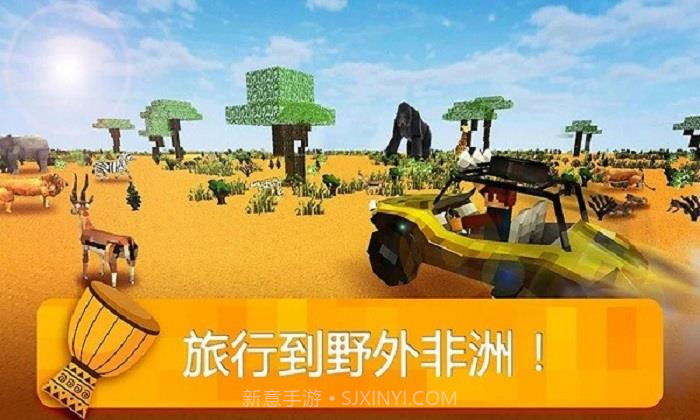 世界之旅1.9截图