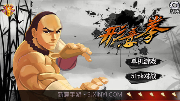 形意拳v2.1.02.1.8截图