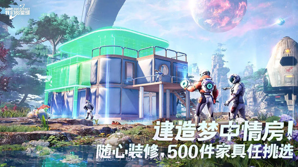创造吧我们的星球国际服v1.9截图