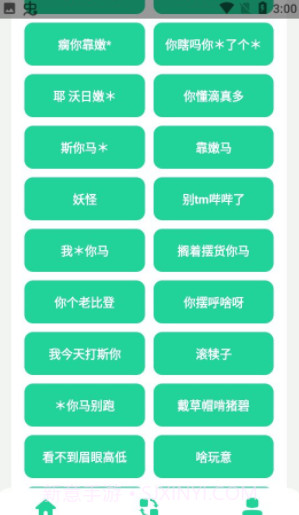 电报猴子盒1.1截图