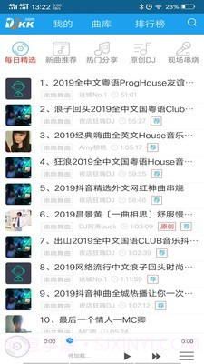 djkk音乐v0.0.28截图