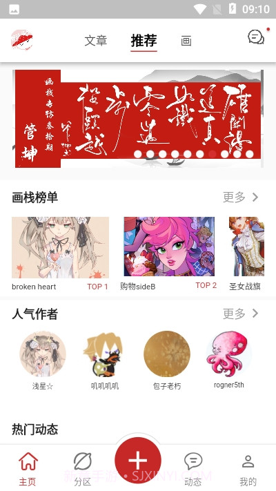画栈app1.3截图