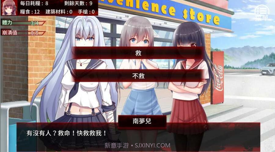 末日少女珍娜1.4截图