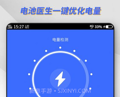 东方电池管理v1.0.18截图