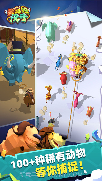 套马的汉子v.2.28截图