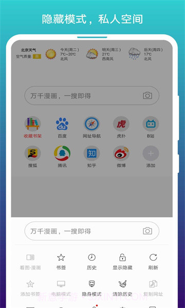 阅站漫画新版本1.1.212截图