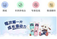 佳贝艾特V1.1.10截图