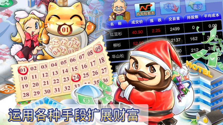 大富翁4v4.4v4.14截图