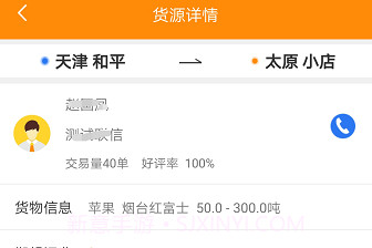 全盛司机V1.0.13截图