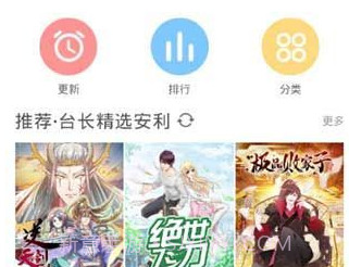兔漫漫画安卓最新v1.11截图