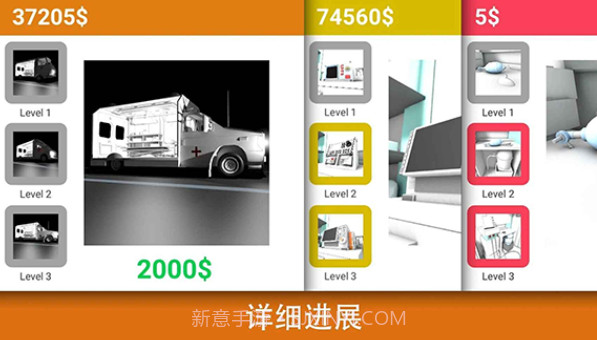 真实医疗模拟器4113截图