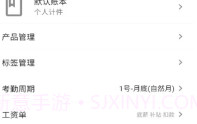 全能计件王官网V1.0.11截图