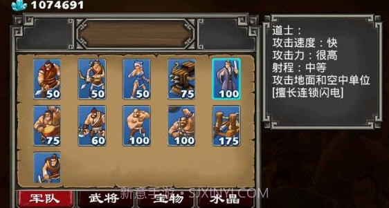 帝国塔防2中文正式版2.6.0截图