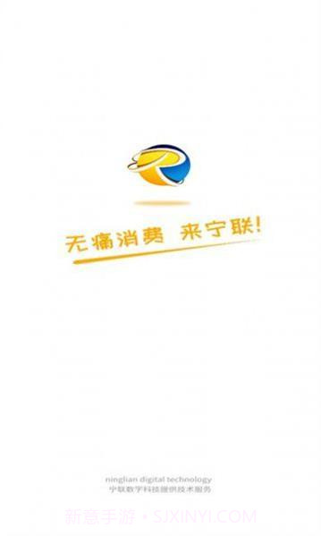 宁联生态1.3.9截图