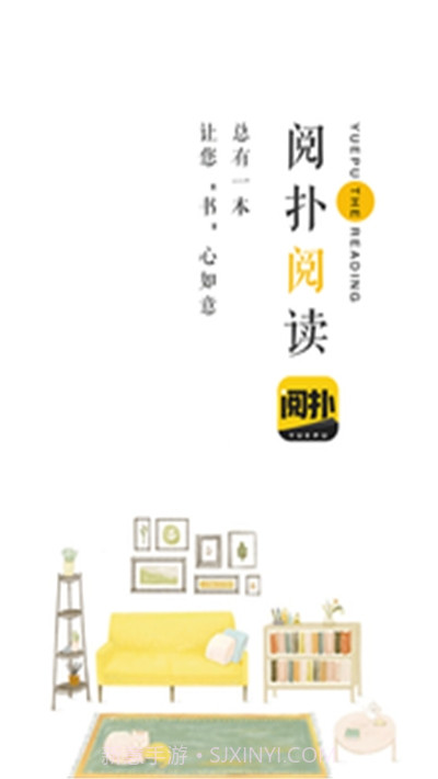 阅扑小说阅读器1.3截图