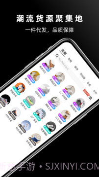 批发网v1.5.0安卓版截图