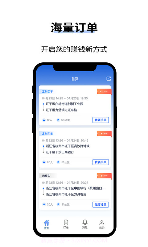 人人巴士客运4.1.17截图
