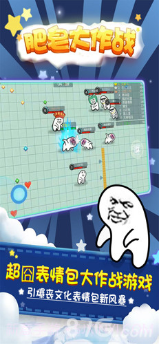 肥皂大作战1.4截图