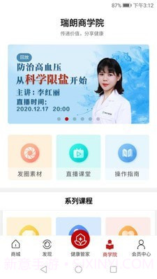 盛世瑞朗1.1.4截图