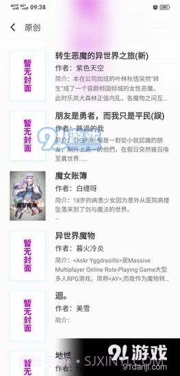 亲小说1.3.1截图