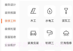 装省省v1.3.13截图