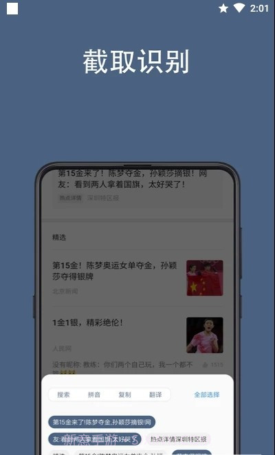 光氪全屏翻译手机版1.2.6截图