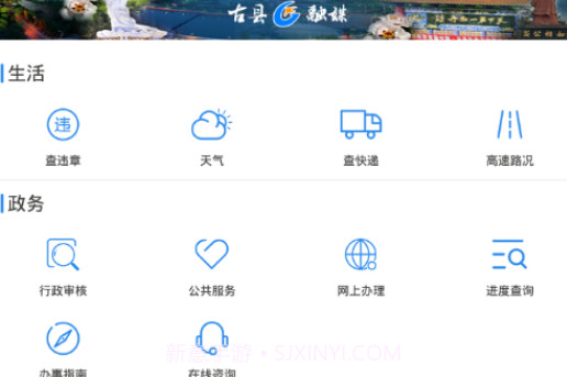 古县融媒v1.18截图