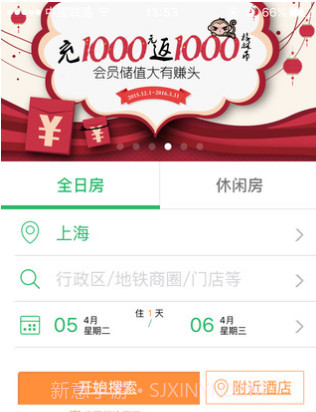 格林豪泰v5.26.17截图