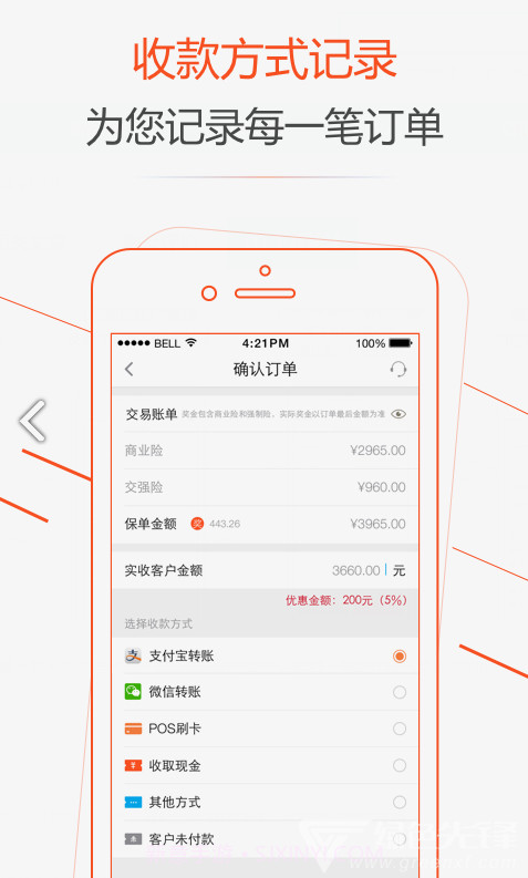 广西中华车友保(中华车友联合总会)V1.5.4 安卓正式版V1.5.2截图
