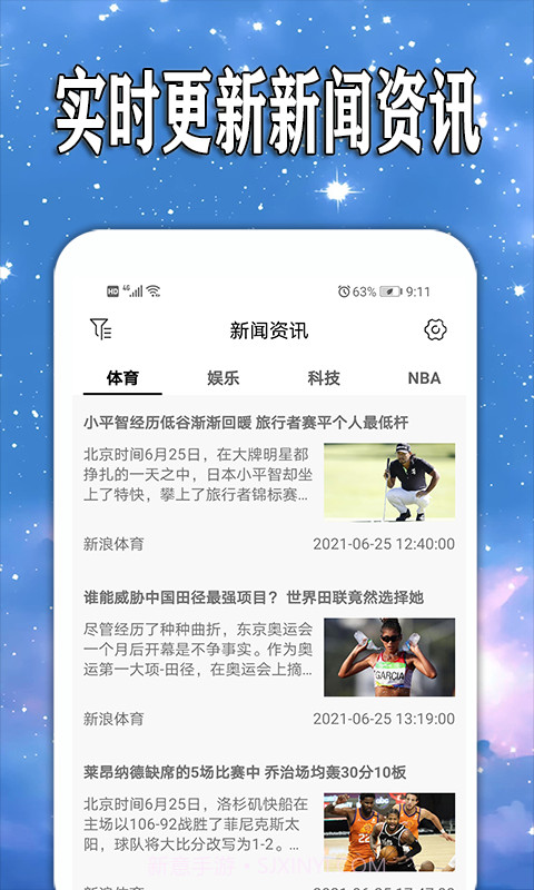 天天查天气预报1.0.4截图