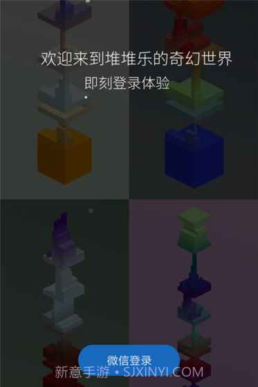 堆堆乐手机版1.4截图