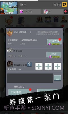 武炼颠峰之帝王传说1.4截图