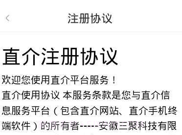 启信宝企业查询v6.4.1.12截图