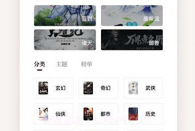 阅读最新版V8.31.9.11截图