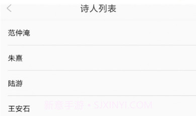 古诗词经典v1.1.17截图