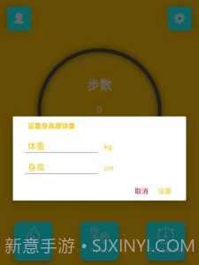 微粒计步v9.1.0.17截图