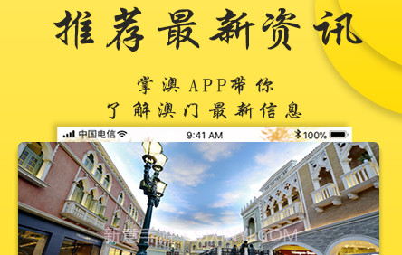 掌澳v1.1.17截图