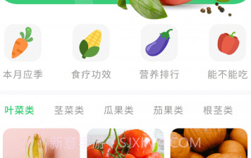 有机蔬菜大全v1.0.13截图