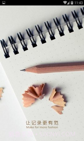 ami记事本(AmiNote)1.0.5.13截图