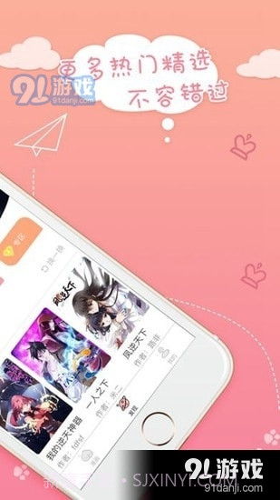 抖手韩漫1.2.9截图