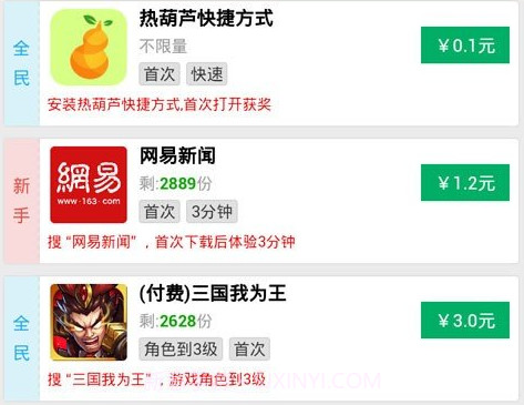 热葫芦试玩平台v1.2.14截图