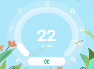 指尖实况天气V7.15截图