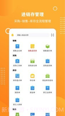 恒商云1.0.109截图