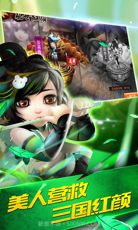 三国封魔传贺岁版100.5.10截图
